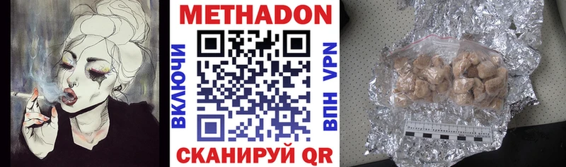 МЕТАДОН methadone  Гатчина 
